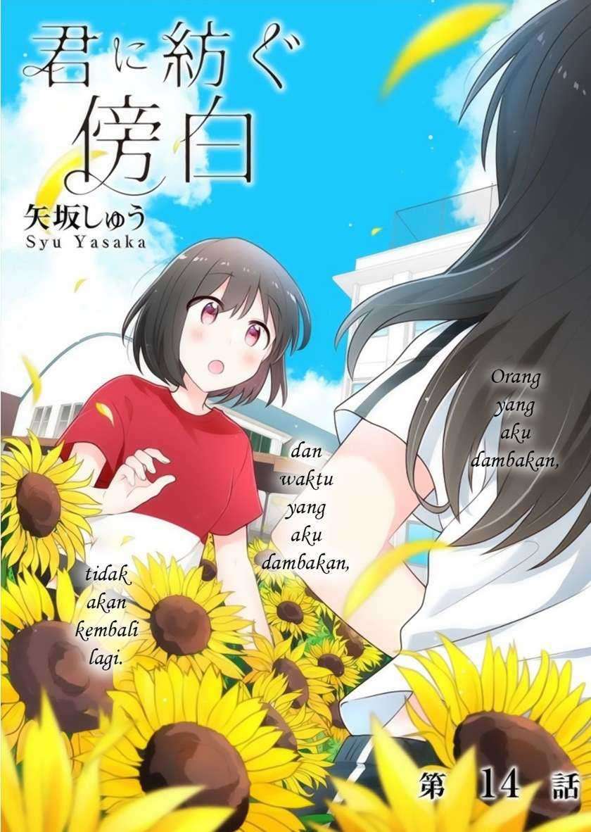 Kimi ni Tsumugu Bouhaku Chapter 14 Gambar 3
